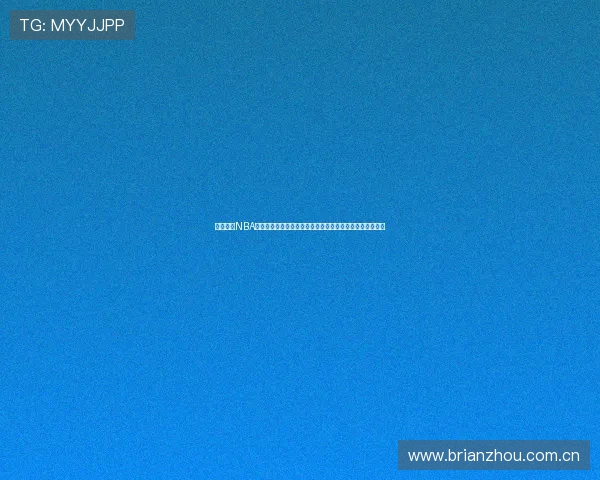 新浪微博NBA精彩赛事直播回放尽享热血时刻助你随时重温每场经典对决